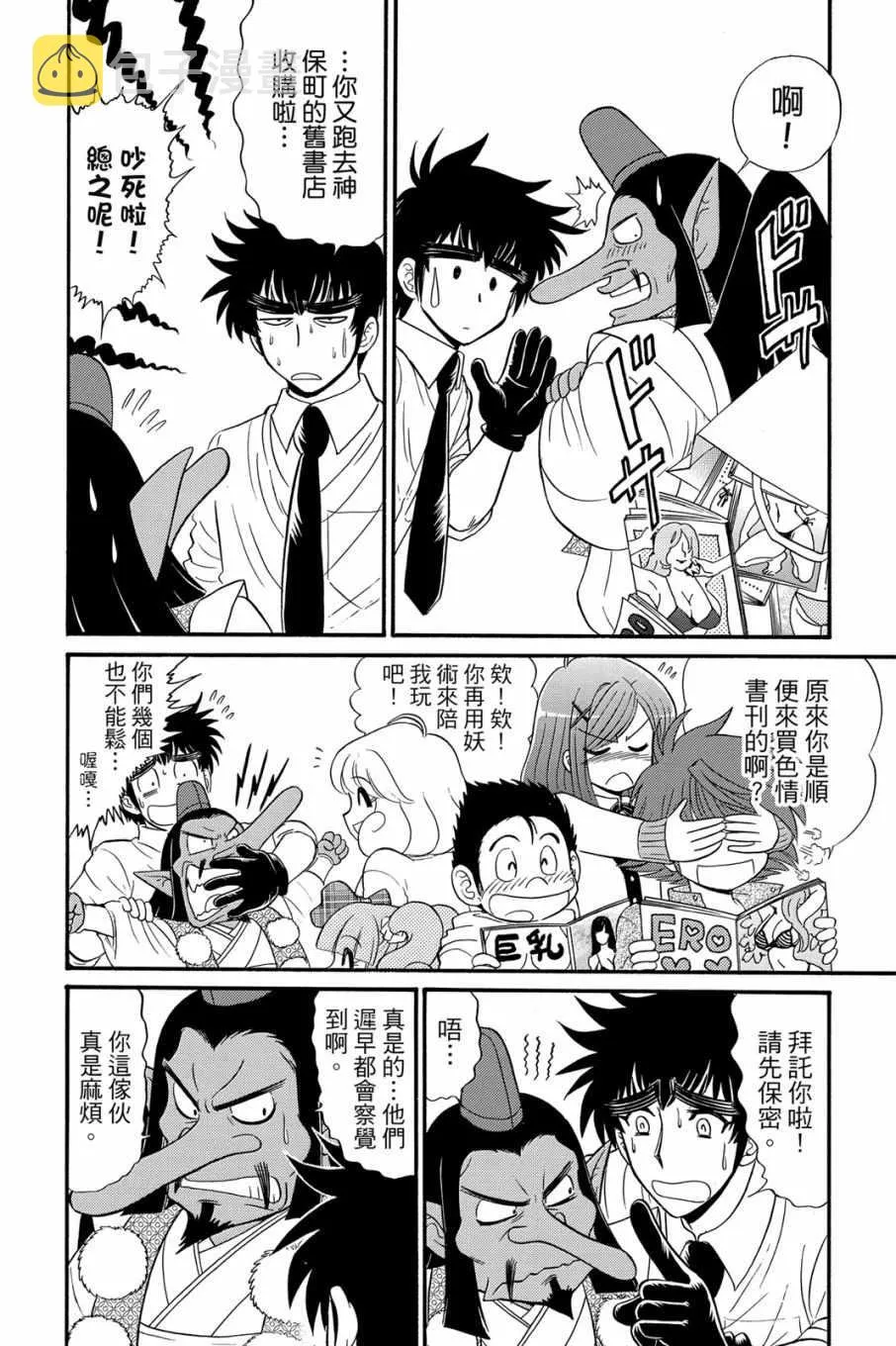 第16卷 第36页