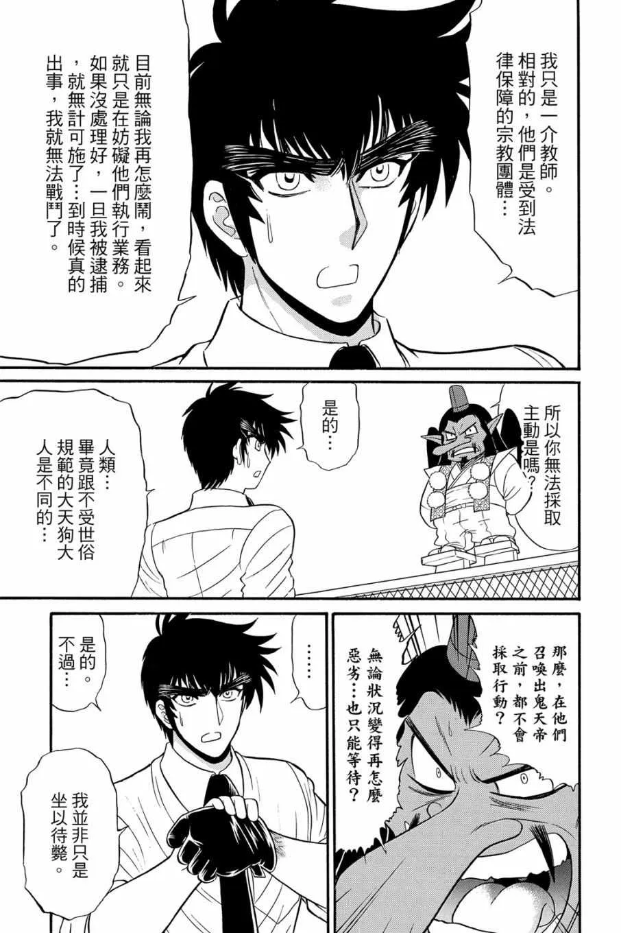第16卷 第41页