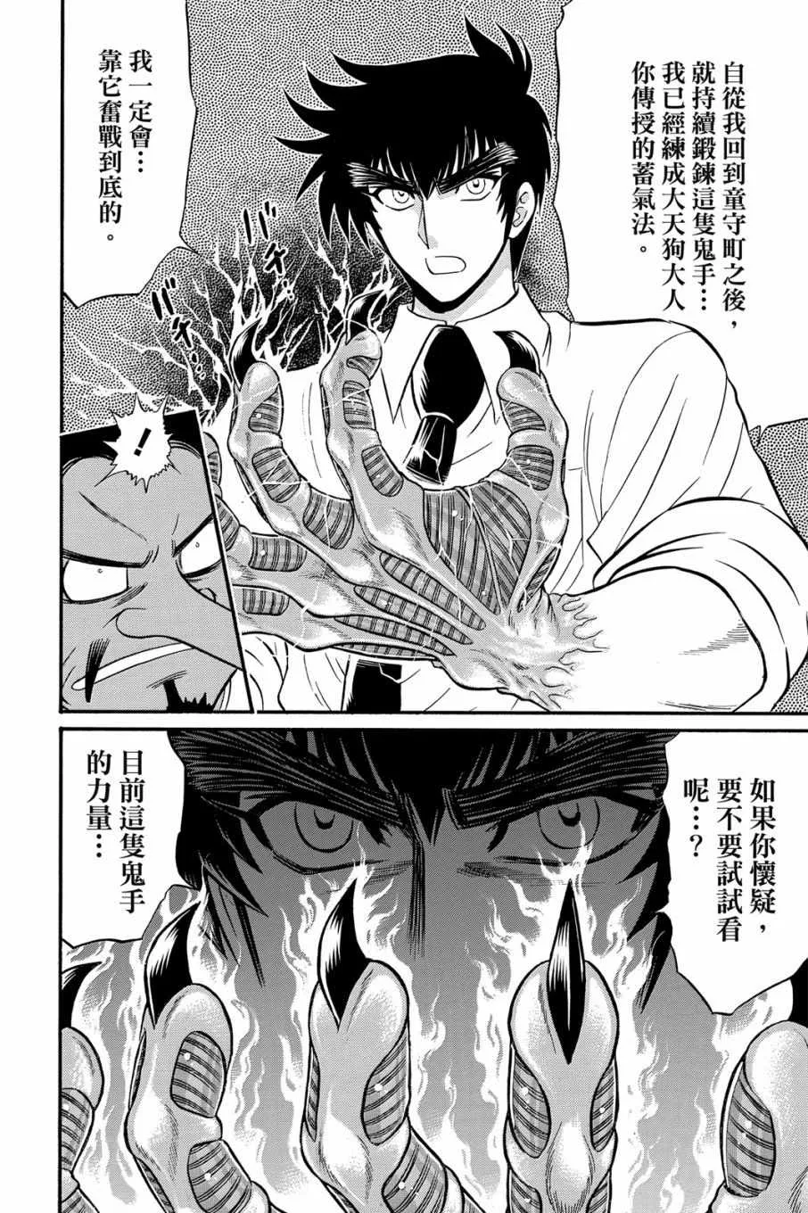 第16卷 第42页