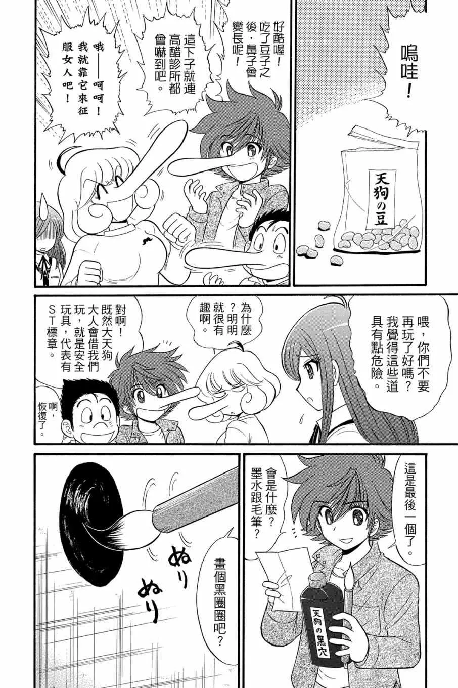 第16卷 第44页