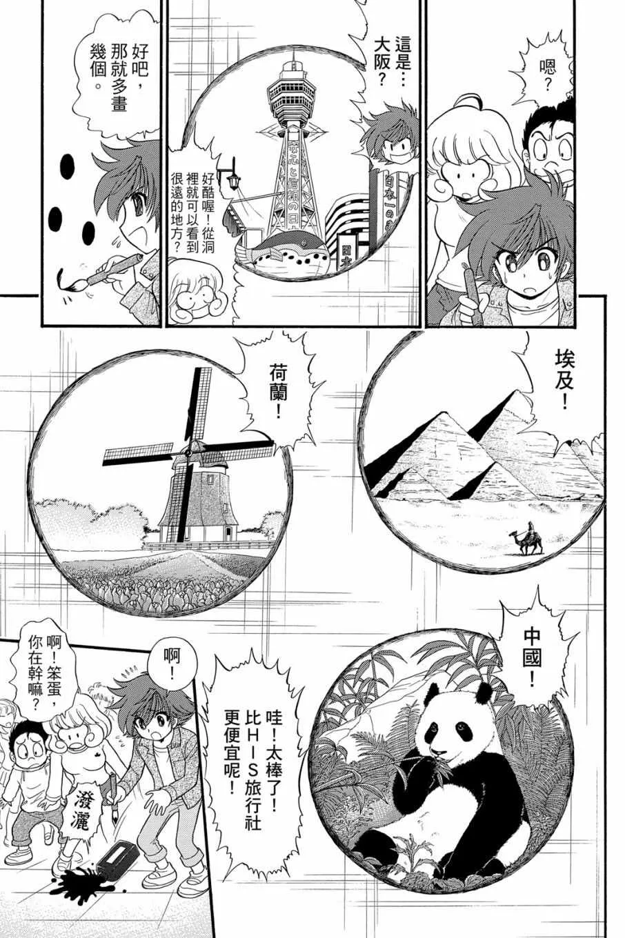 第16卷 第45页