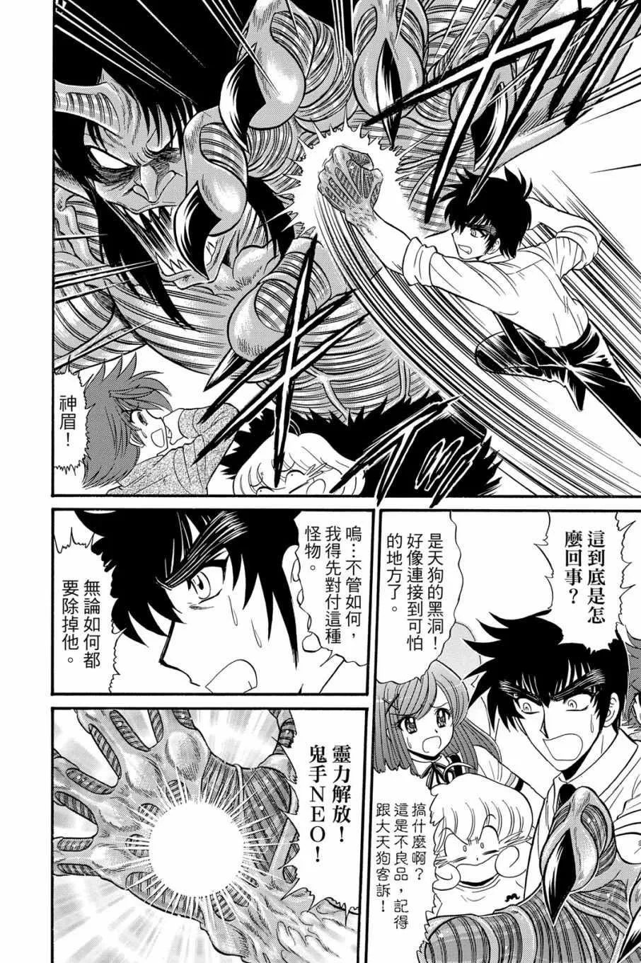 第16卷 第48页