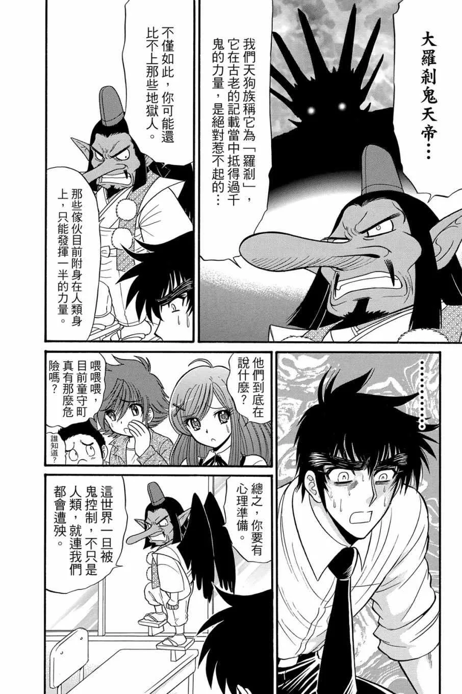 第16卷 第52页