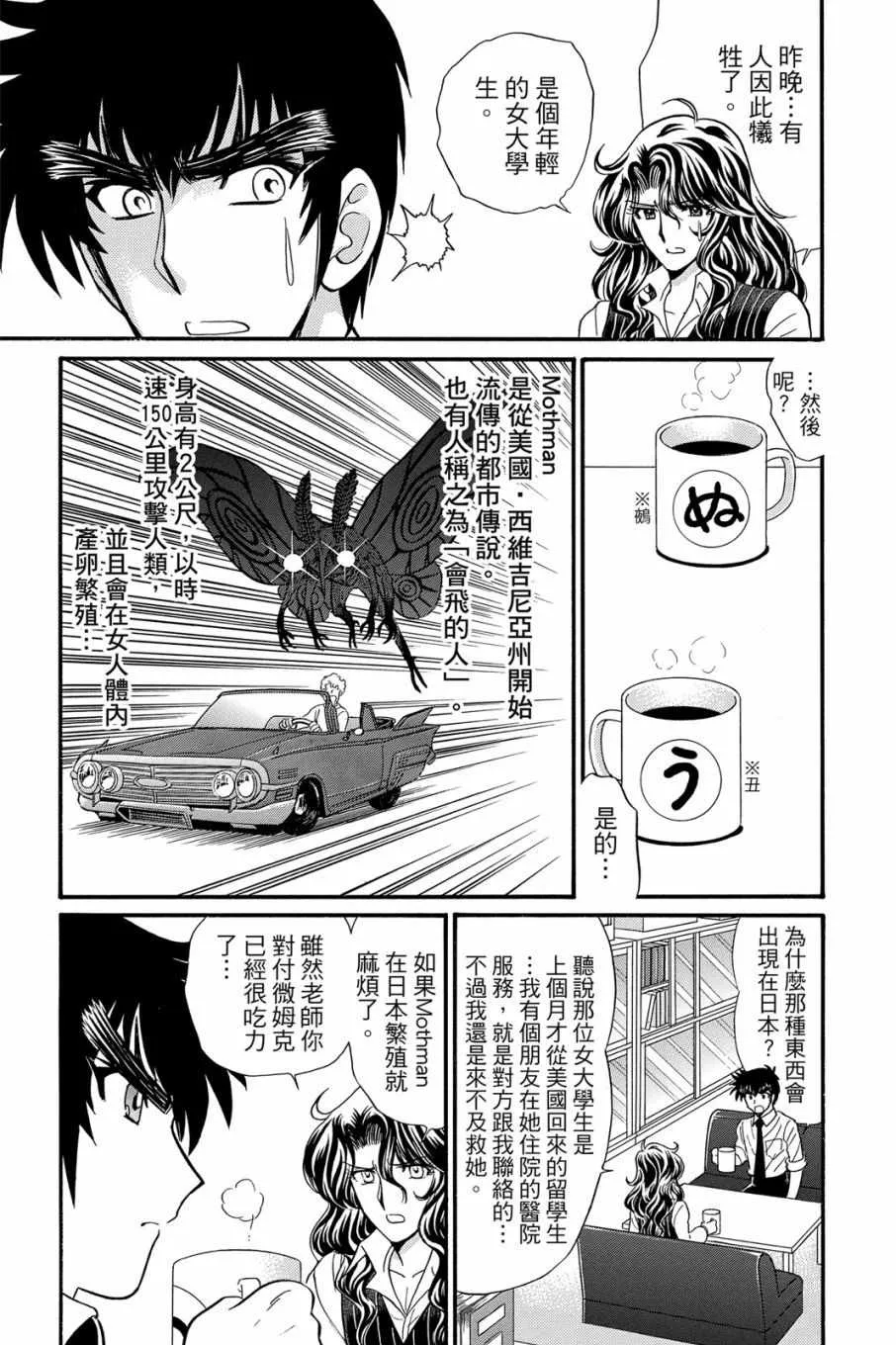 第16卷 第61页