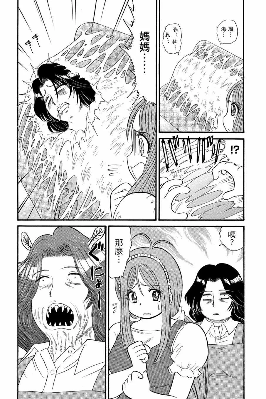 第16卷 第67页