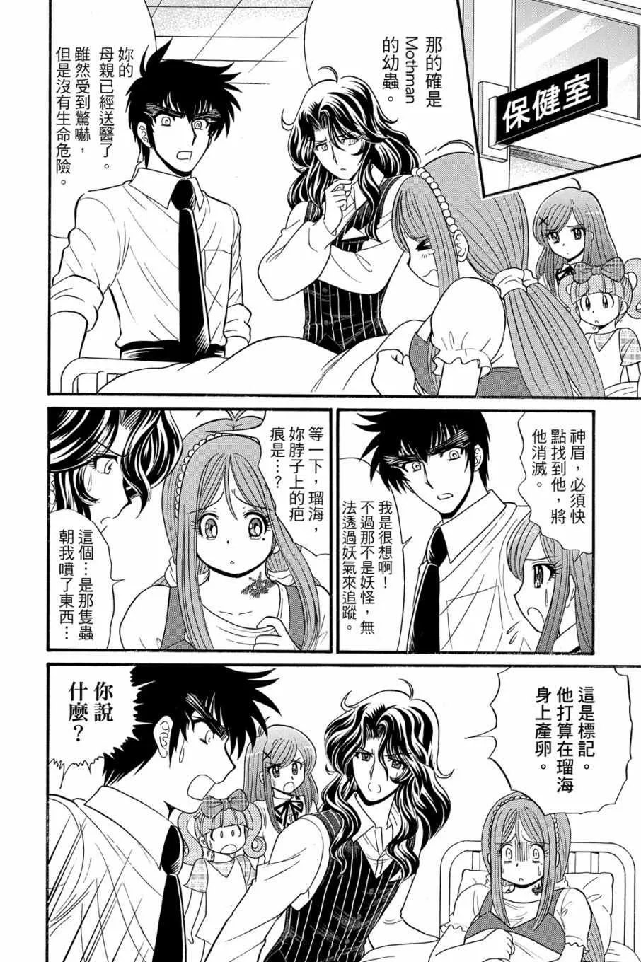 第16卷 第70页