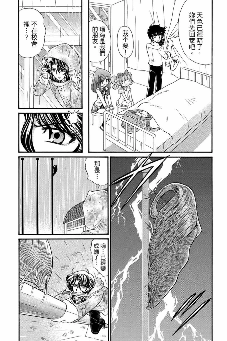 第16卷 第72页