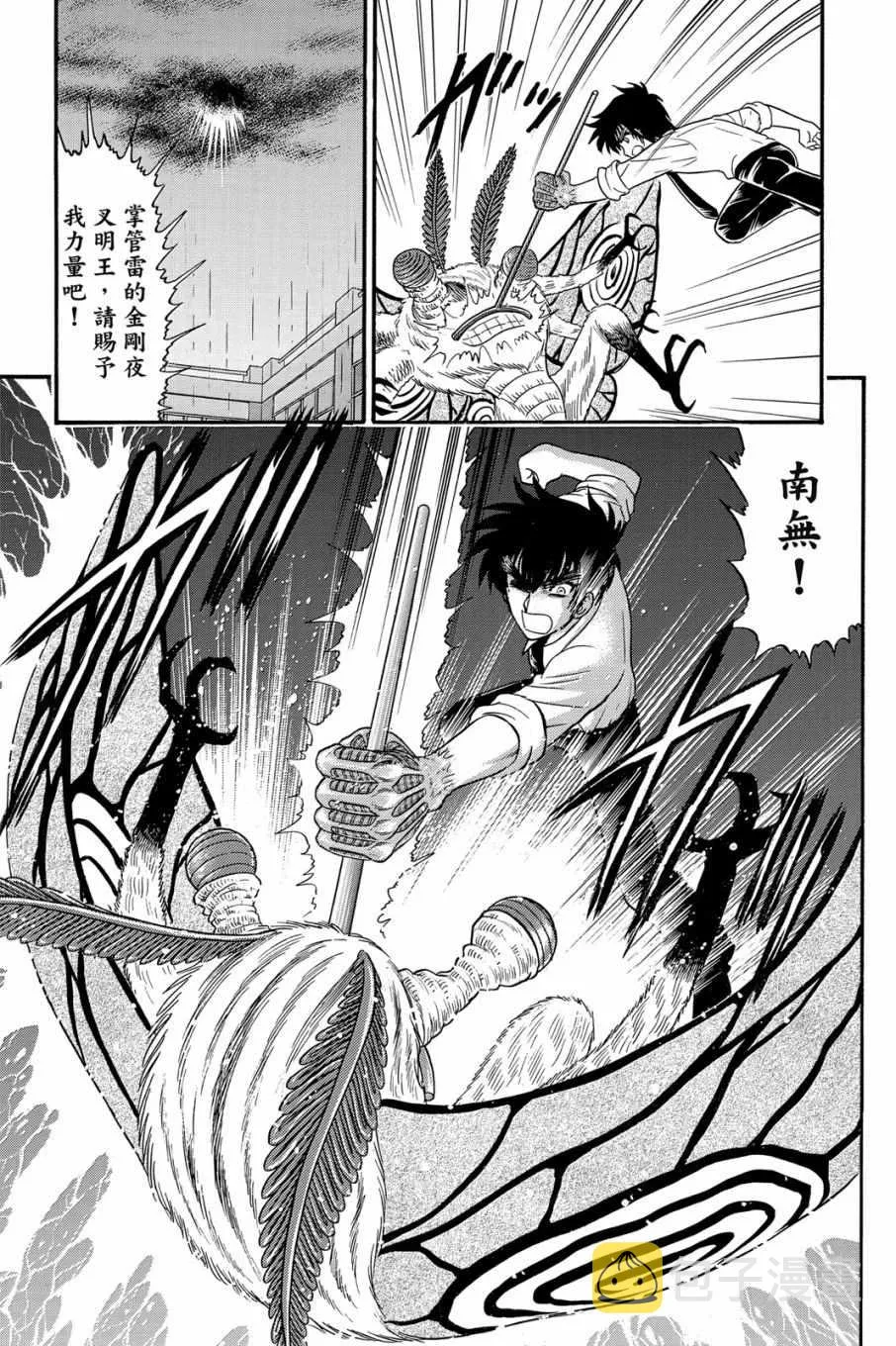 第16卷 第79页
