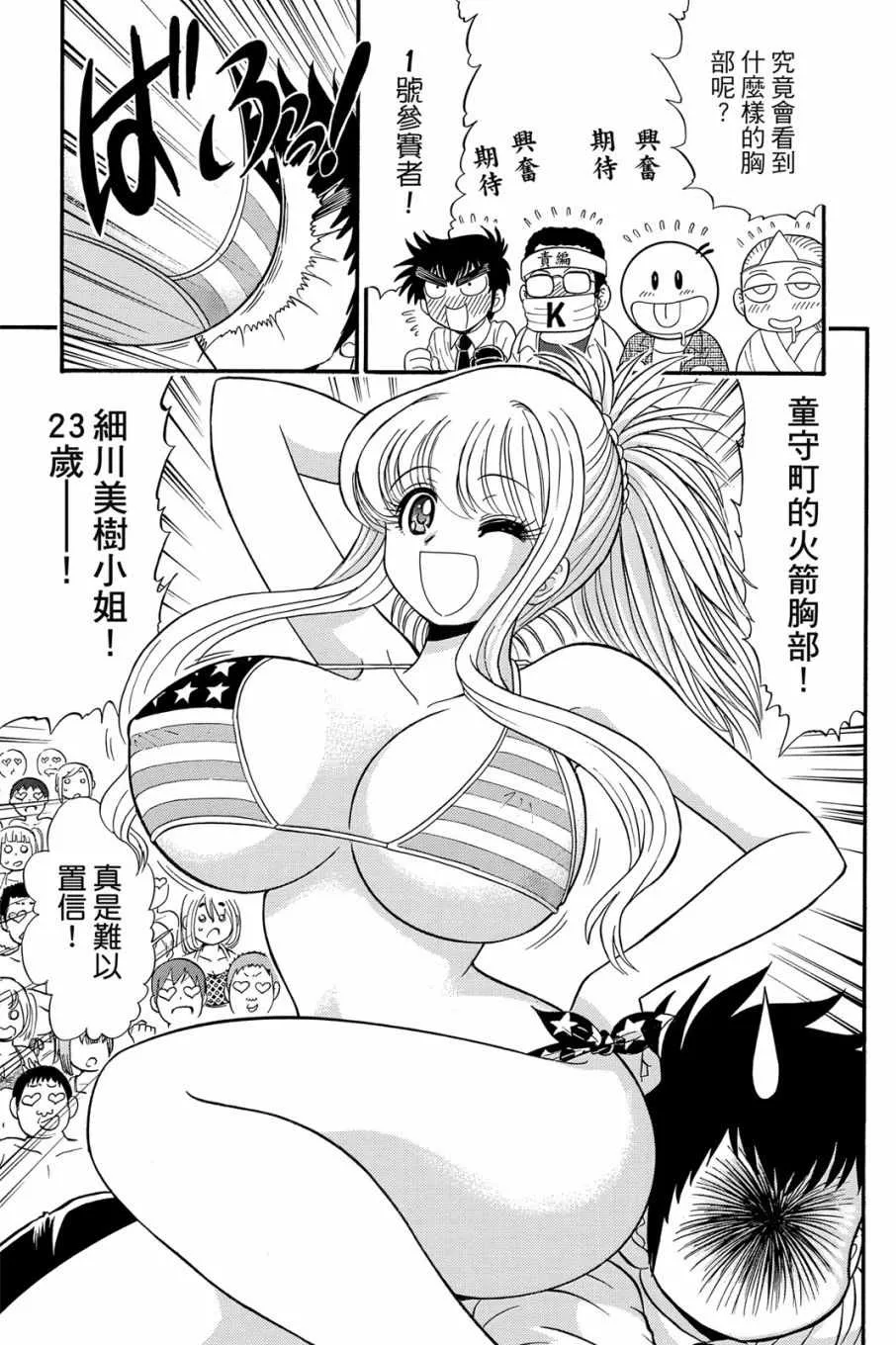 第16卷 第87页