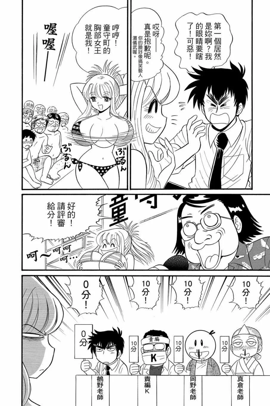 第16卷 第88页