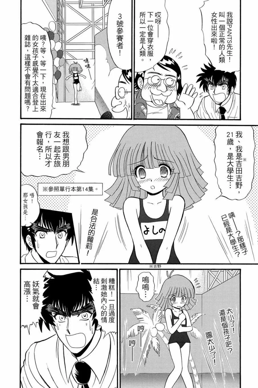 第16卷 第92页