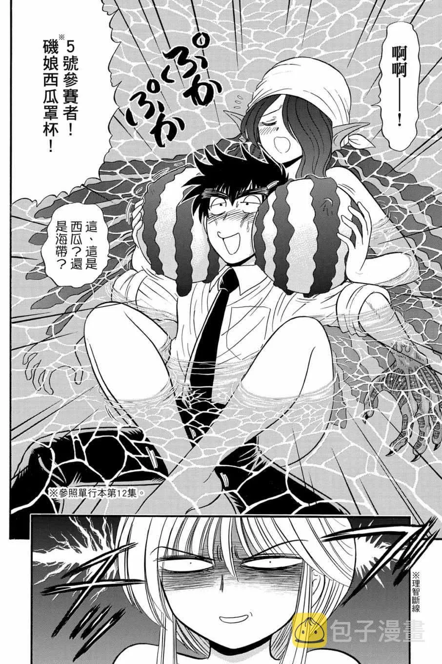 第16卷 第98页