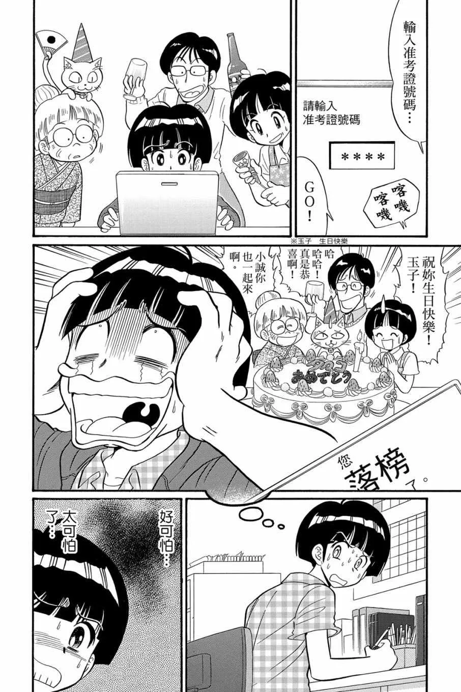 第16卷 第136页