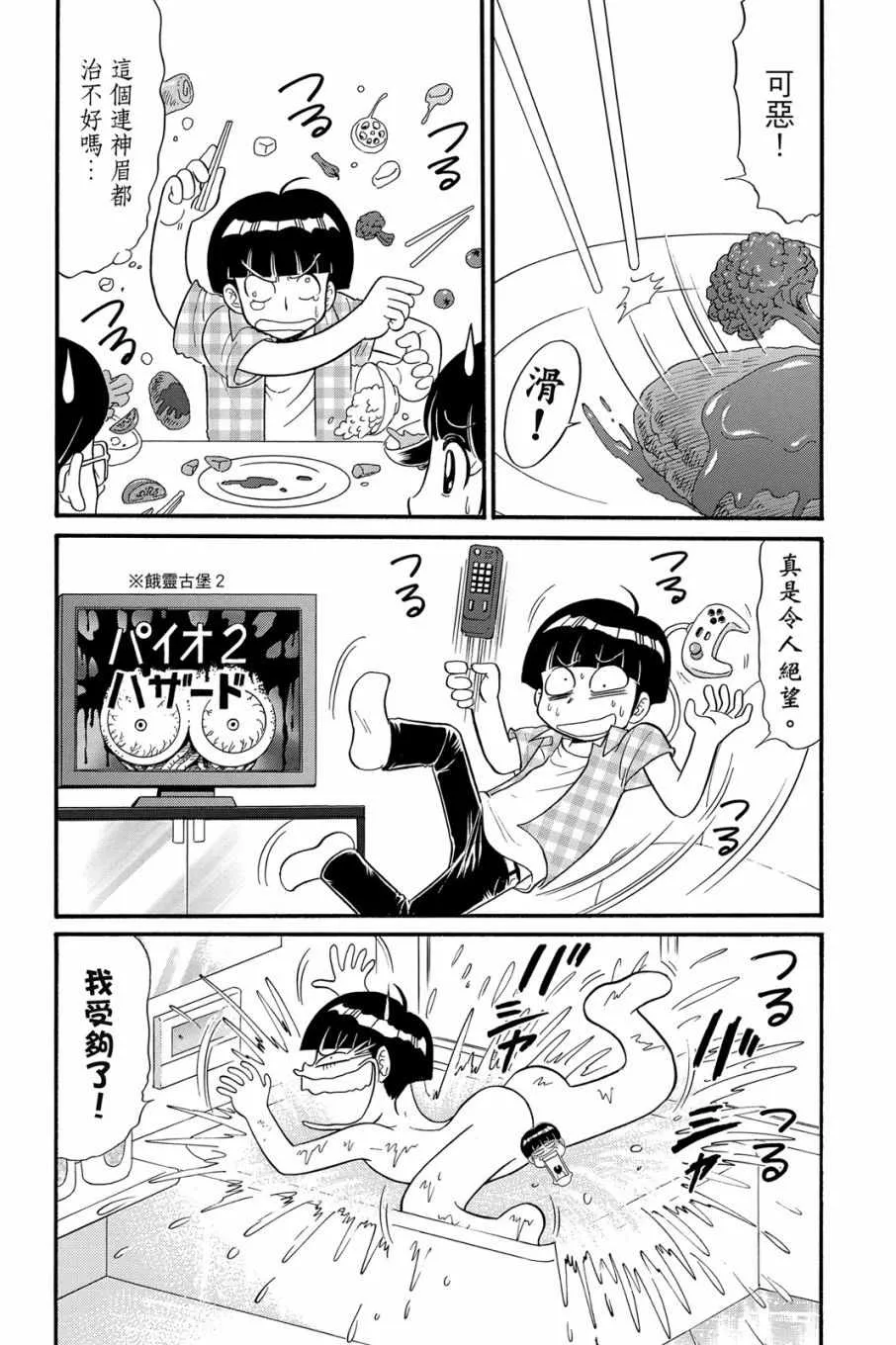 第16卷 第141页