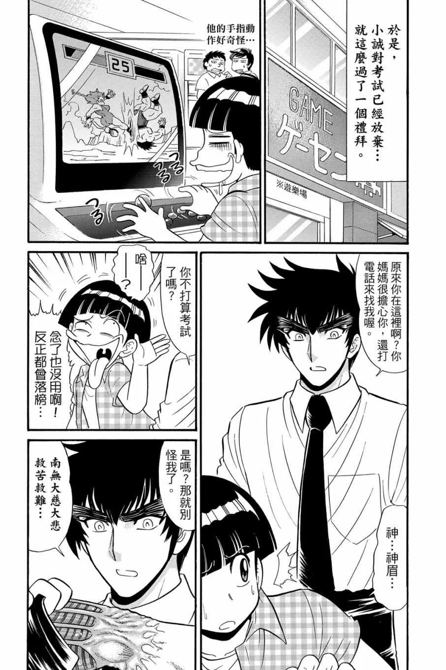 第16卷 第143页