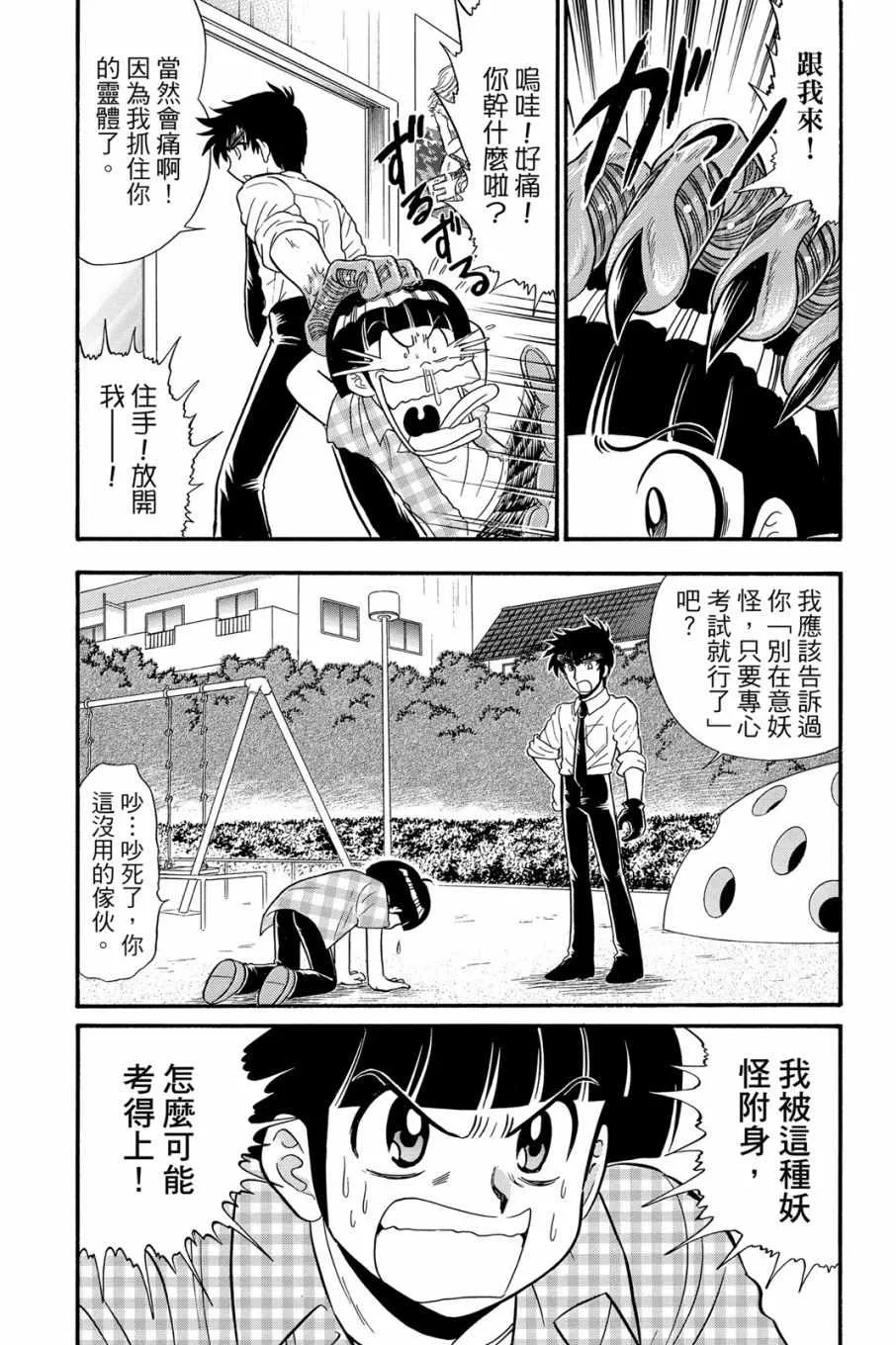 第16卷 第144页