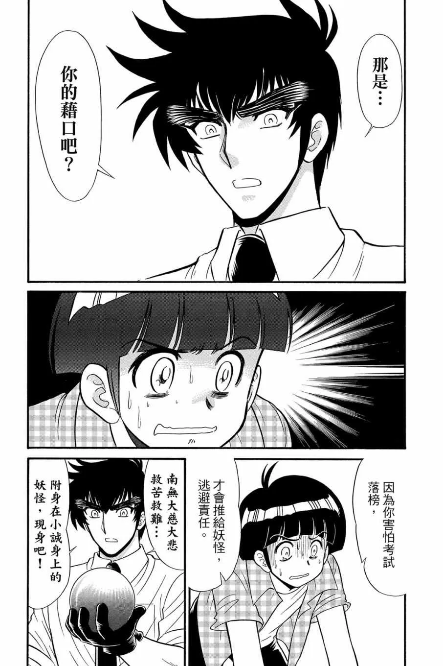 第16卷 第145页