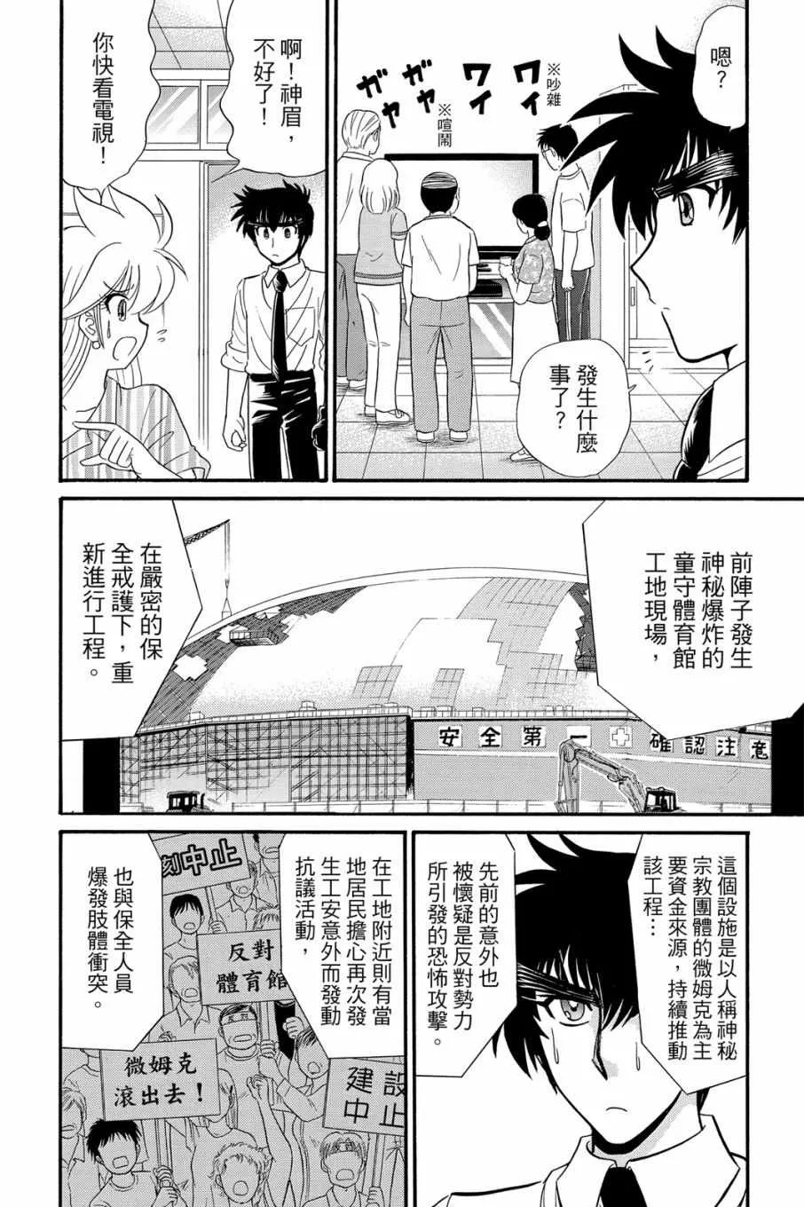 第16卷 第160页