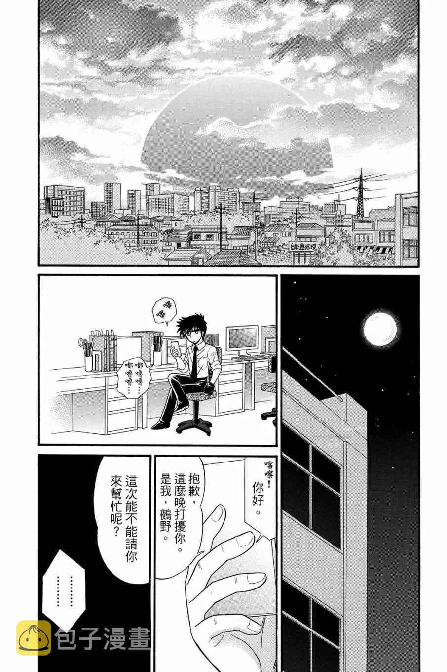 第16卷 第170页