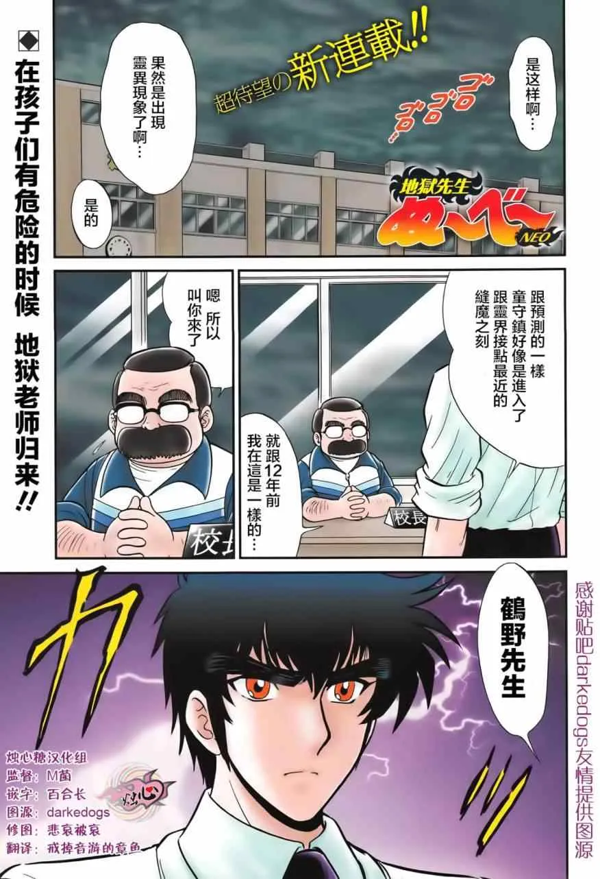 第1话 第1页