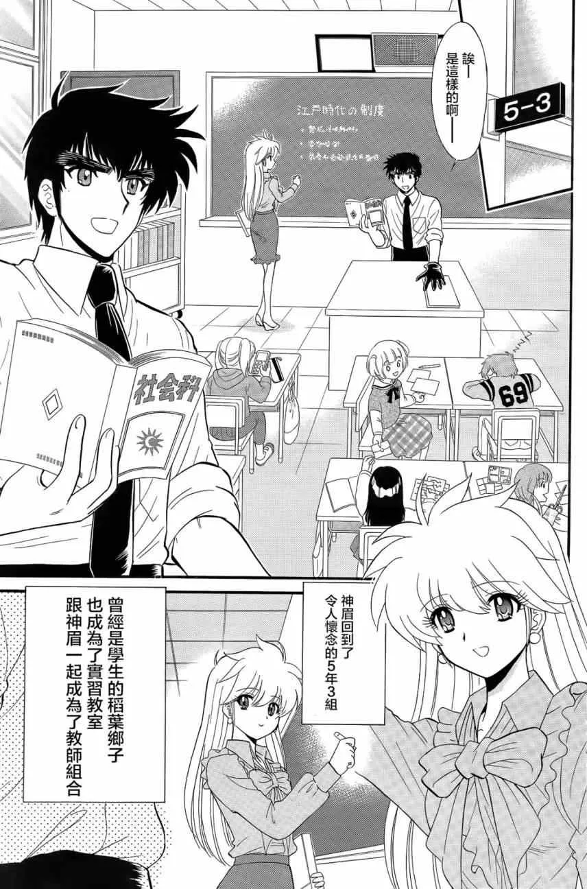 第1话 第3页