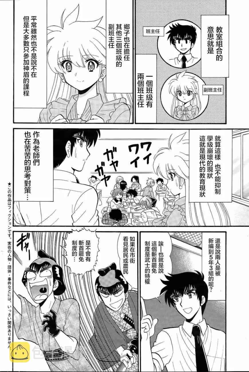第1话 第4页