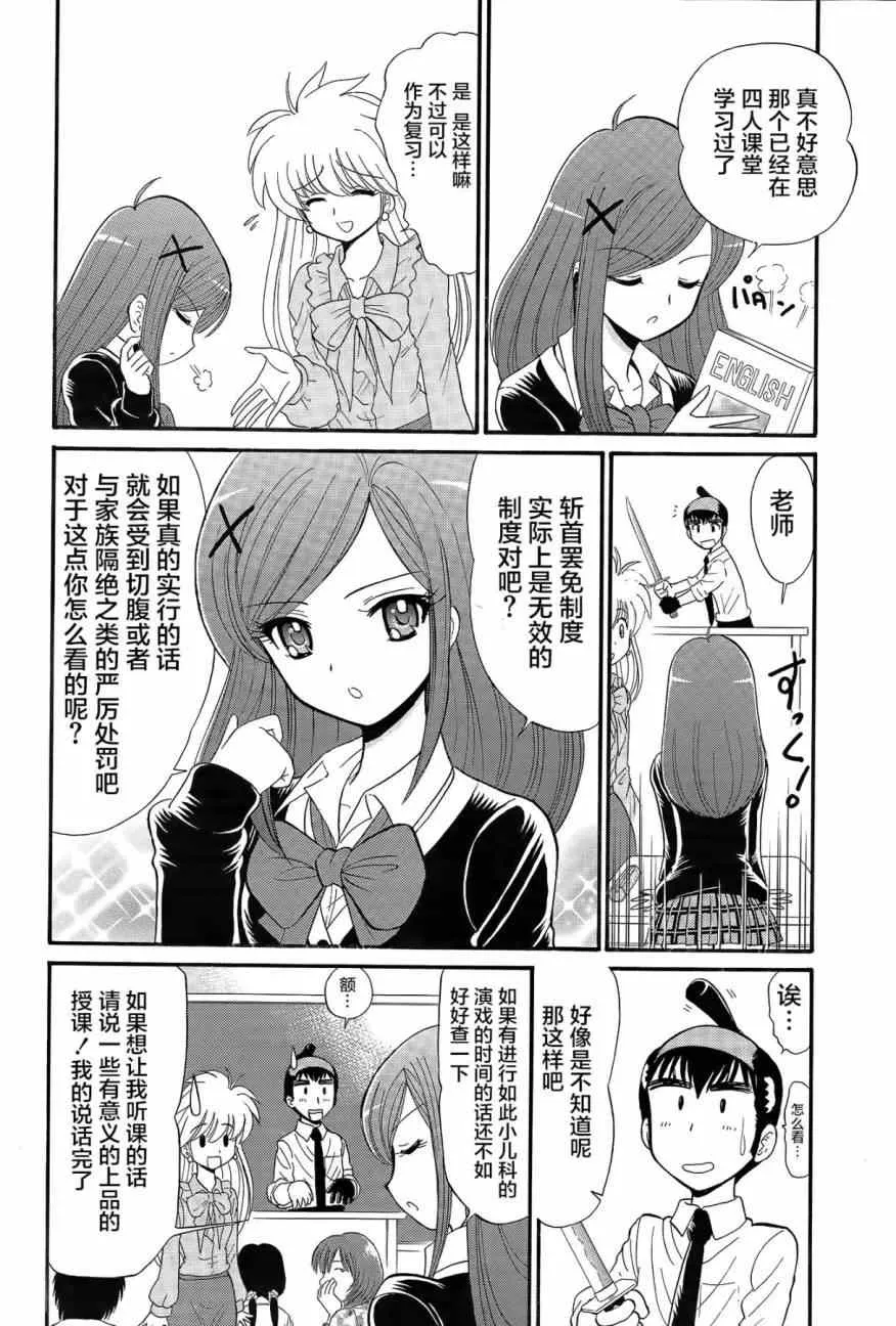 第1话 第6页