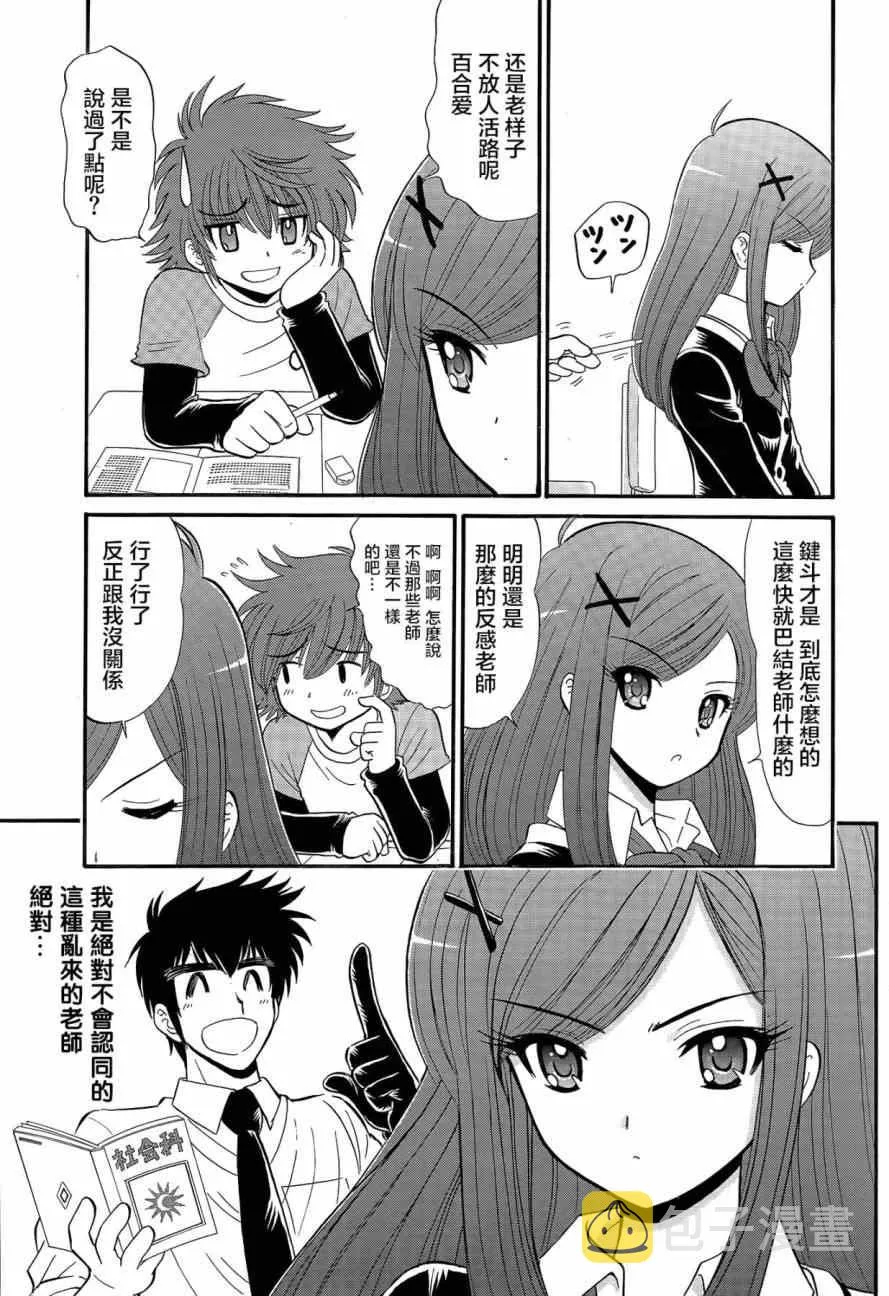 第1话 第7页