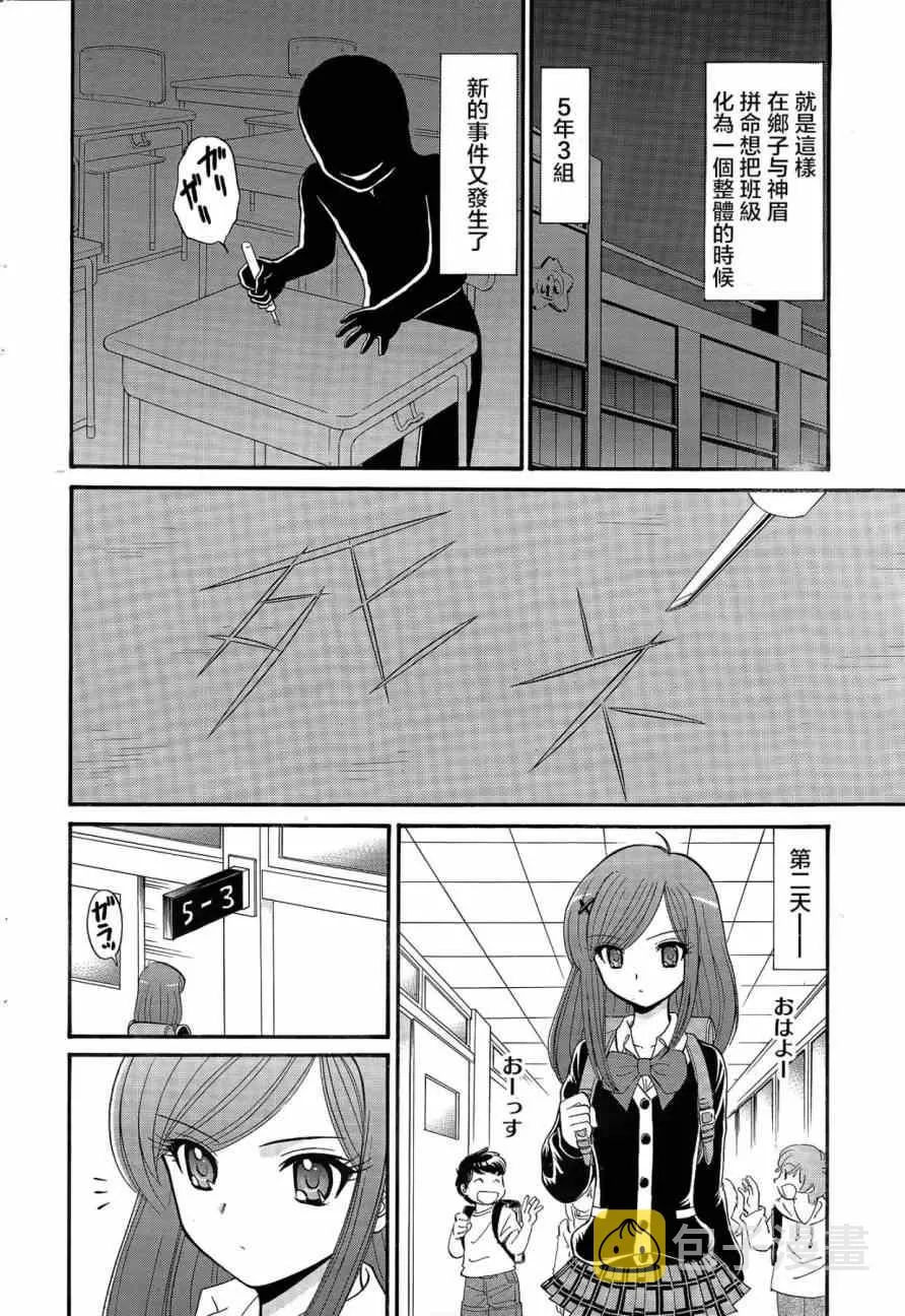 第1话 第10页