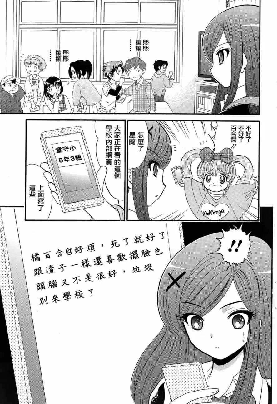 第1话 第11页