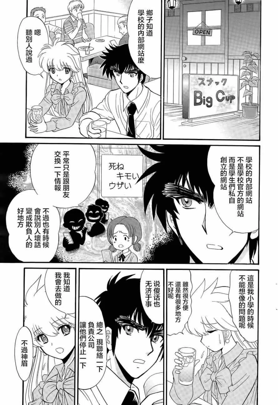 第1话 第15页