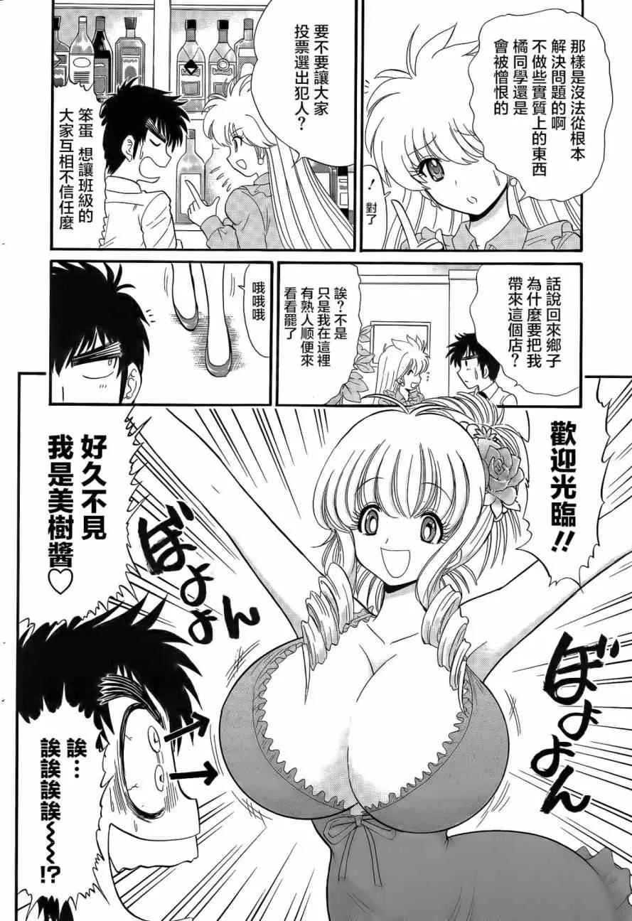 第1话 第16页