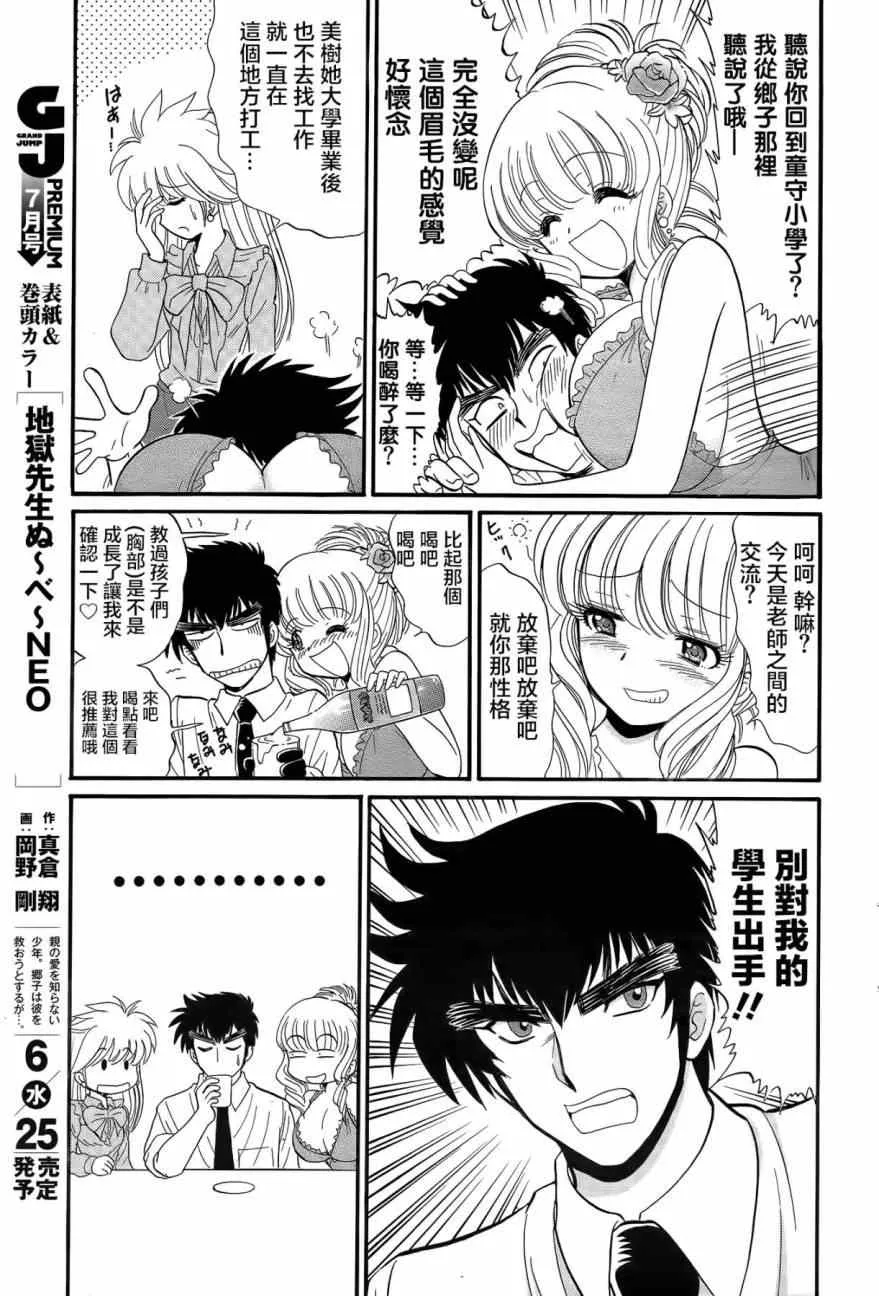 第1话 第17页