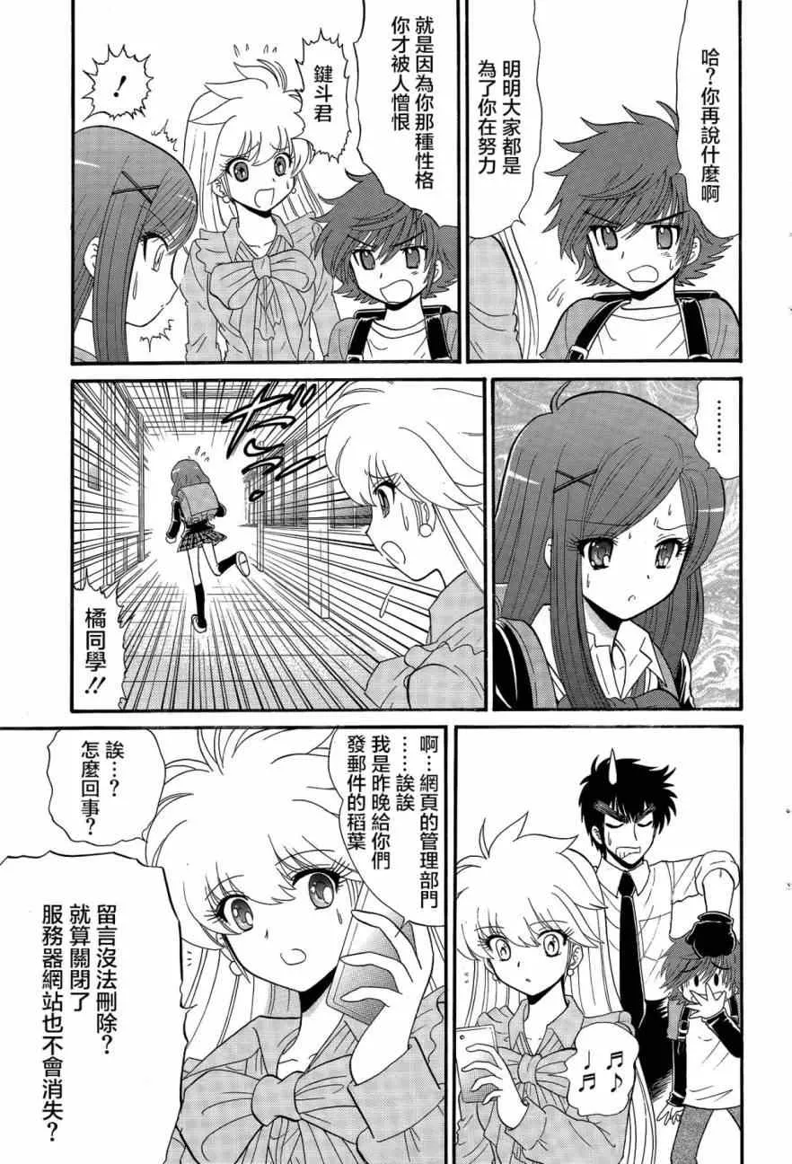 第1话 第21页