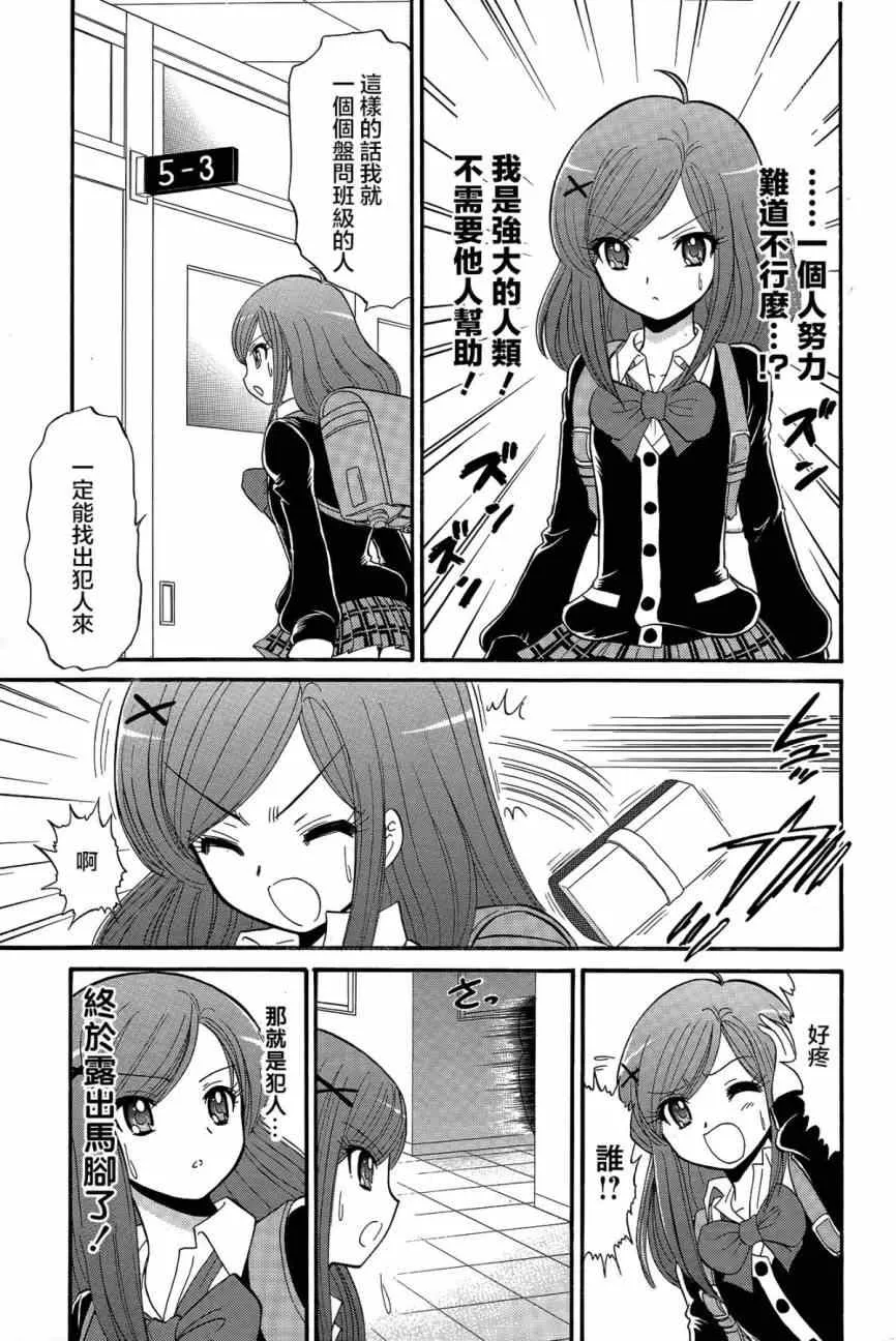 第1话 第23页