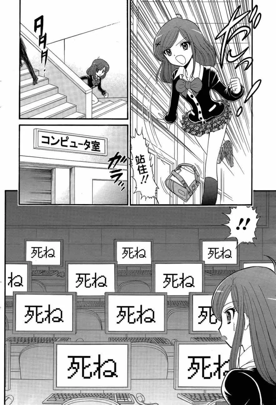 第1话 第24页
