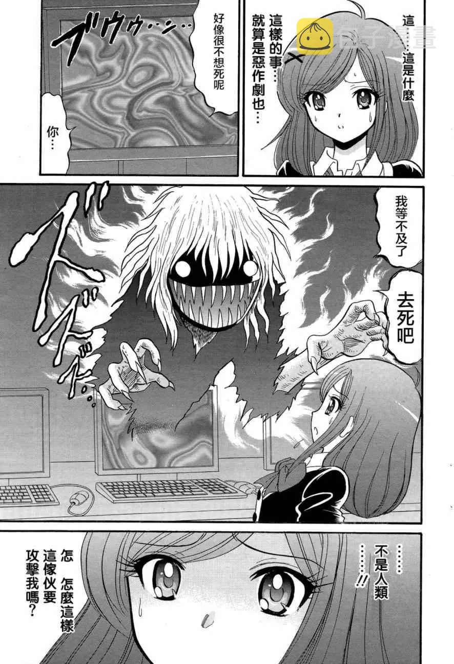 第1话 第25页