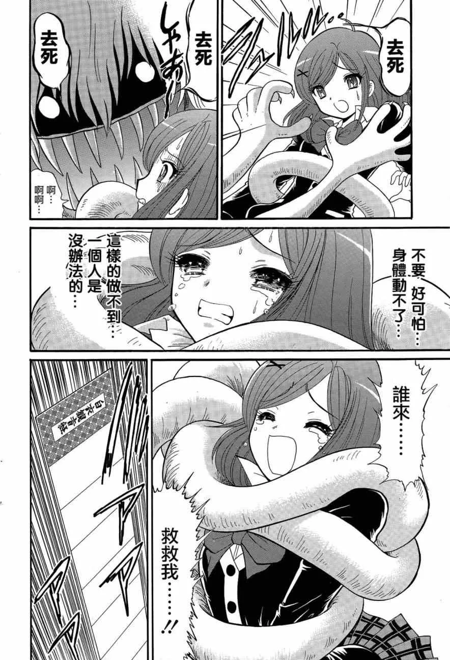 第1话 第26页