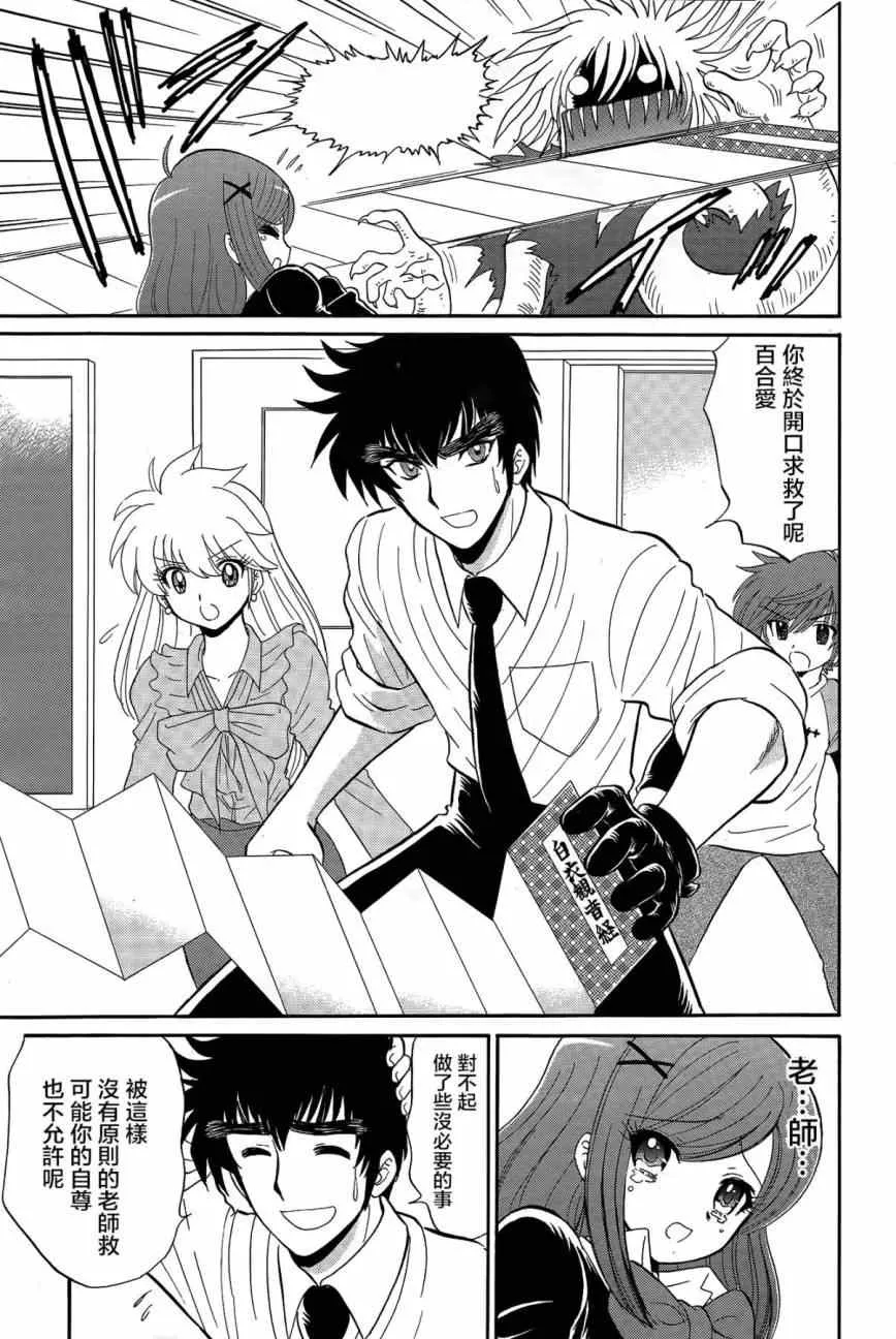 第1话 第27页