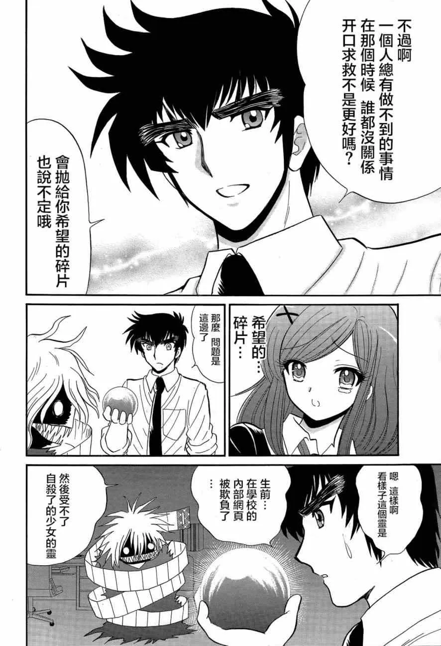 第1话 第28页