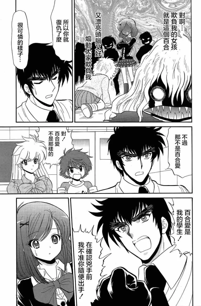 第1话 第29页