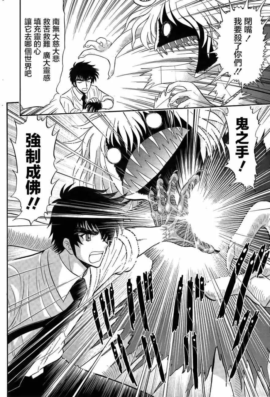 第1话 第30页
