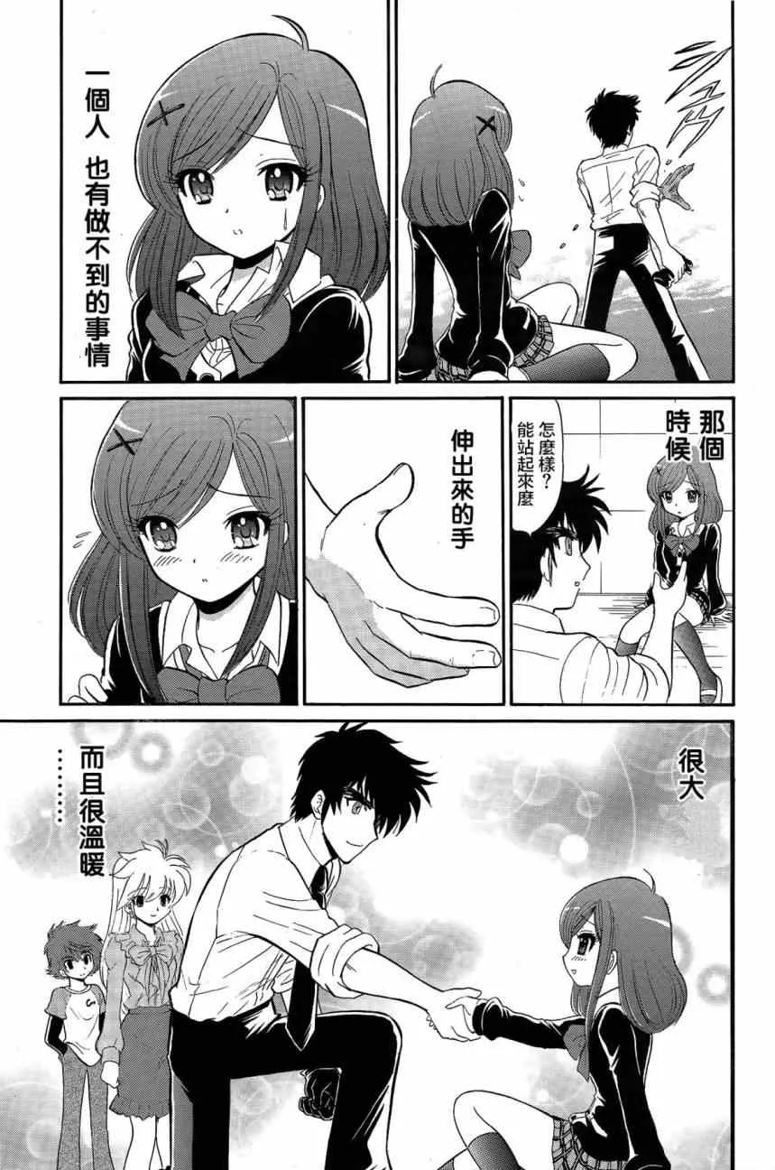 第1话 第31页