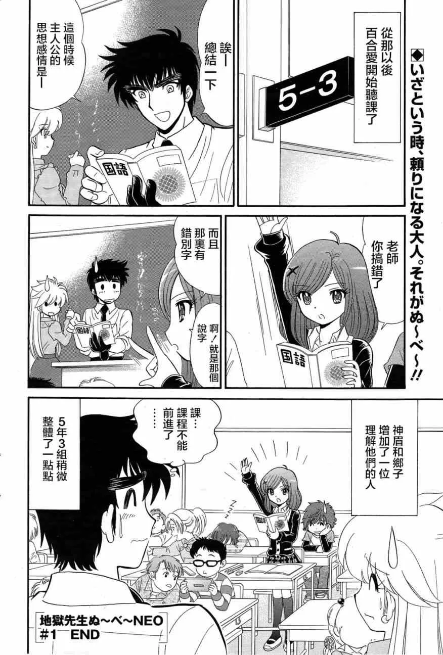 第1话 第32页