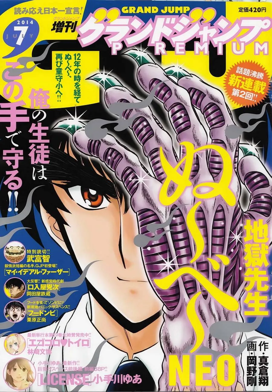 第2话 第1页