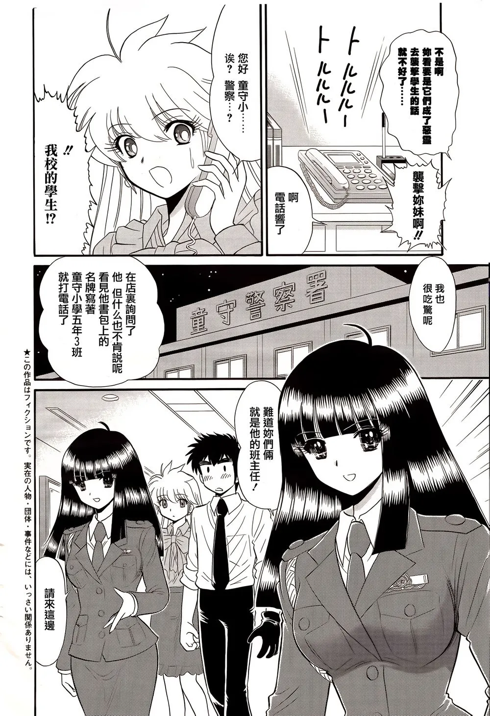 第2话 第5页