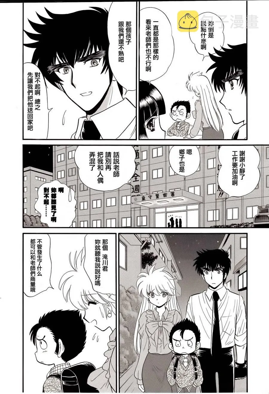 第2话 第7页