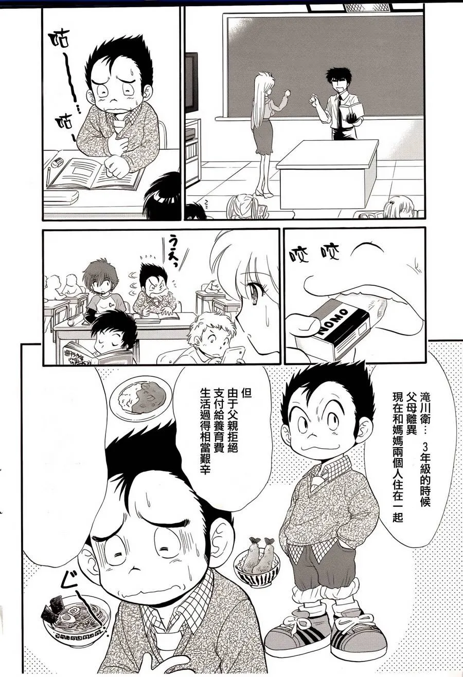 第2话 第9页