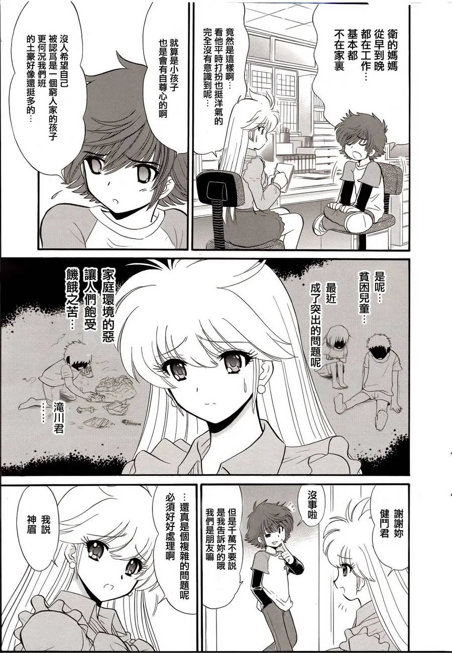 第2话 第10页