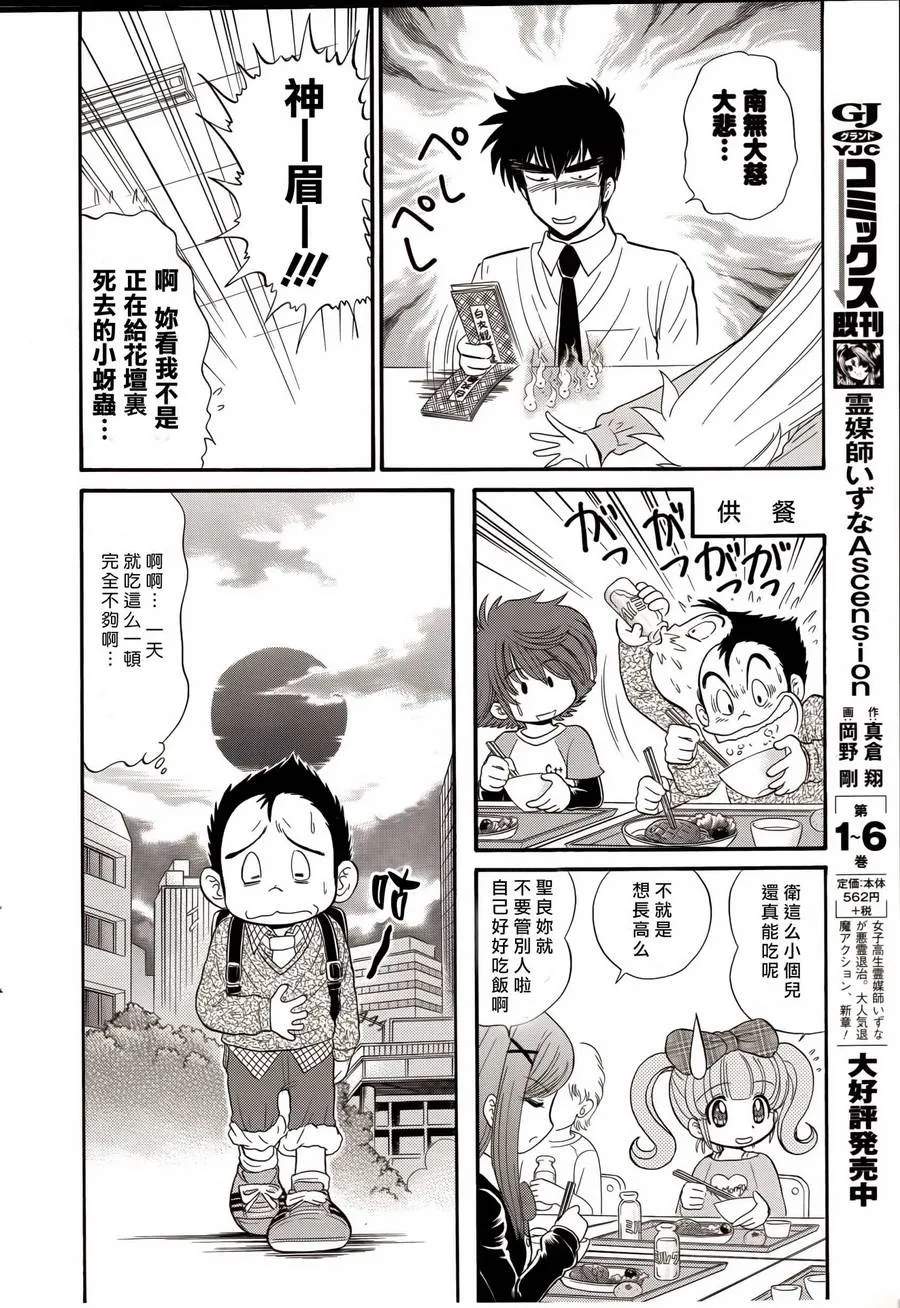 第2话 第11页